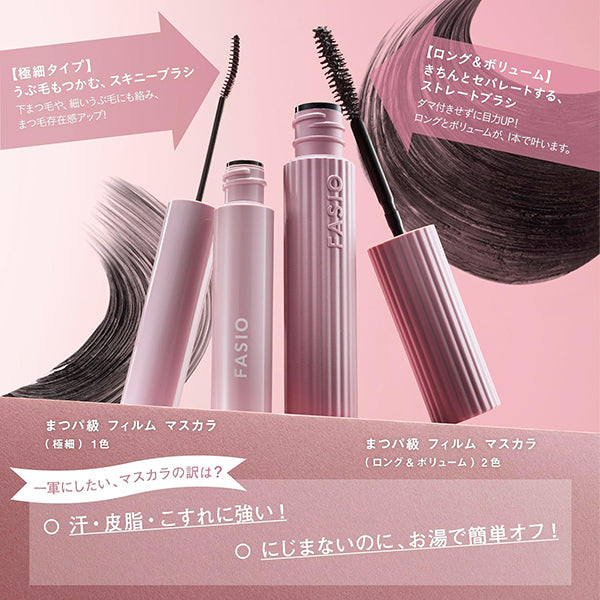 Fasio Eyelash-grade film mascara, 01 Black, 6g, Fragrance-free