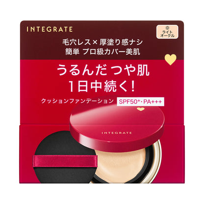 INTEGRATE Profinish Cushion SPF50 (0 Light Ochre)