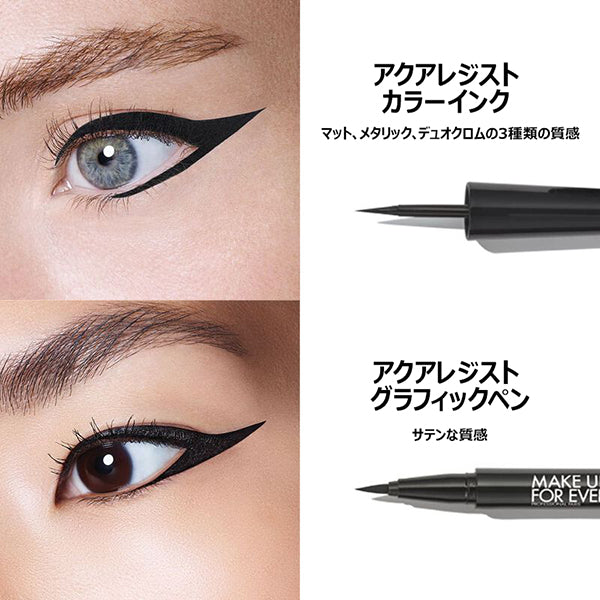 MAKE UP FOREVER Aqua Resist Color Ink, 07 Silver Power, 2ml