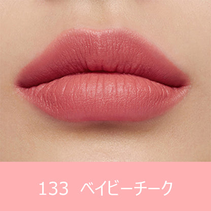 HERA Sensual Powder Matte Liquid N, #133 Baby Cheek, 5g