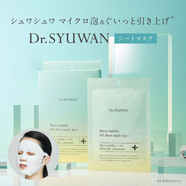 DSW Microbubble Lift Sheet Mask, 5 sheets