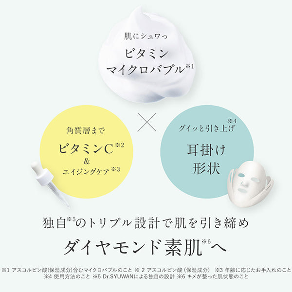 DSW Microbubble Lift Sheet Mask, 5 sheets