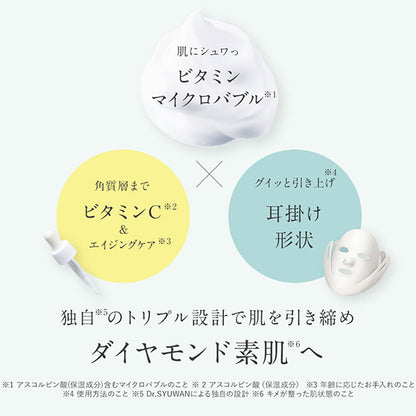 DSW Microbubble Lift Sheet Mask, 5 sheets