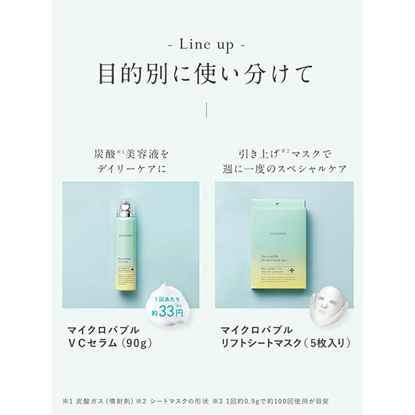 DSW Micro Bubble VC Serum, 90g