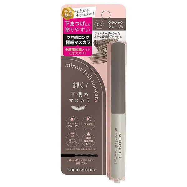 Shining! Angel Mascara Mirror Lash Mascara, 02 Classic Greige, 4g