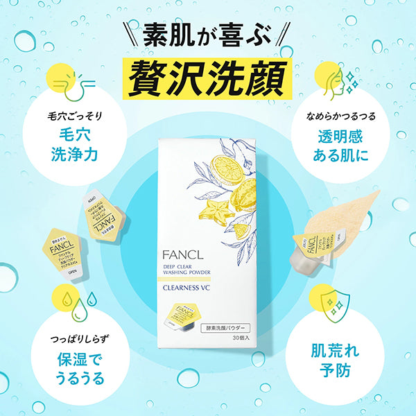 FANCL Deep Clear Facial Cleansing Powder Clearness VC, 30 pieces