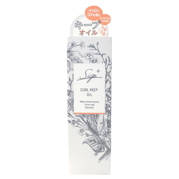Sign Systemic Curl Keep Oil, 50ml
