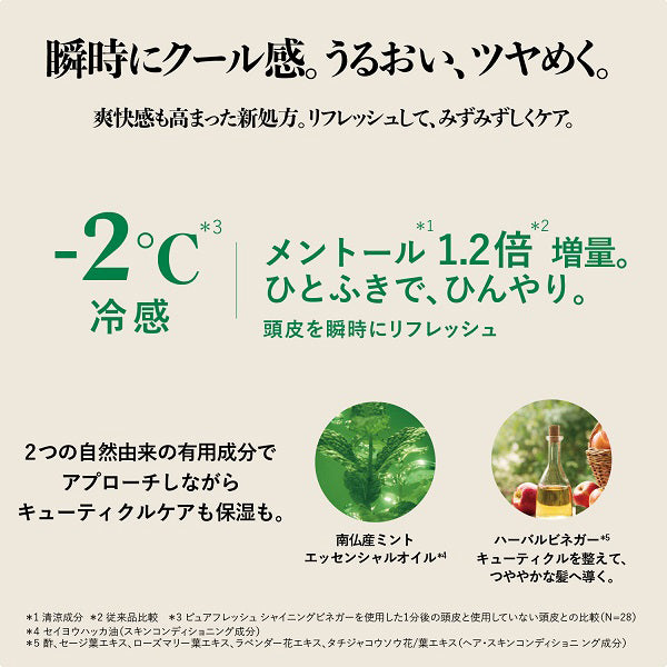 LOCCITANE Pure Fresh Shining Vinegar, 100ml