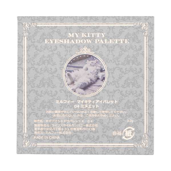 MilleFee My Kitty Eye Palette, 04 Minuet, 3.2g