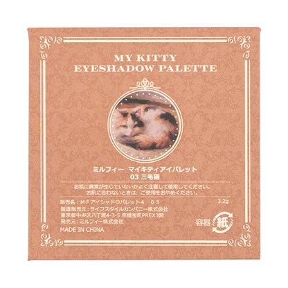 MilleFee My Kitty Eye Palette, 03 Calico, 3.2g