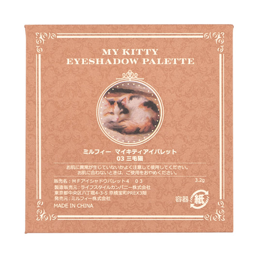 MilleFee My Kitty Eye Palette, 03 Calico, 3.2g