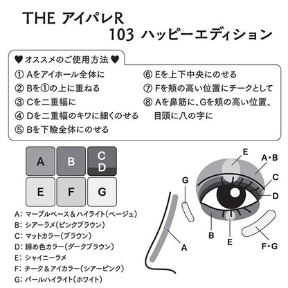 b idol THE Eye Pale R, 103 Happy Edition, 5.5g