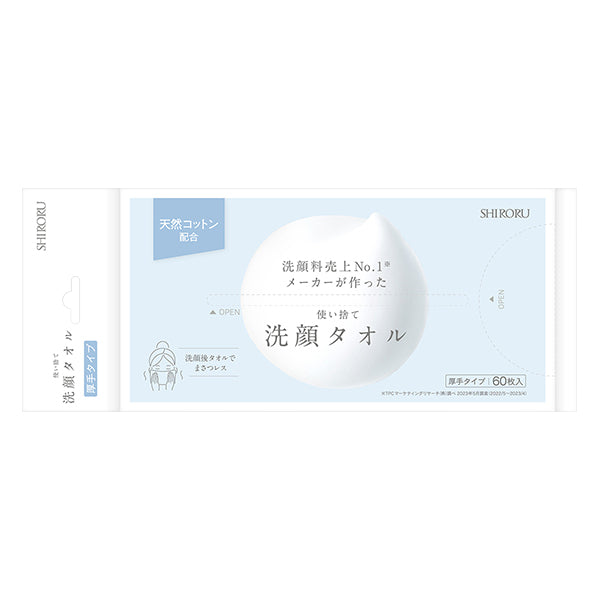 SHIRORU Face Washing Towels, 60 Sheets