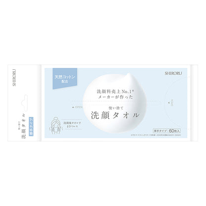 SHIRORU Face Washing Towels, 60 Sheets