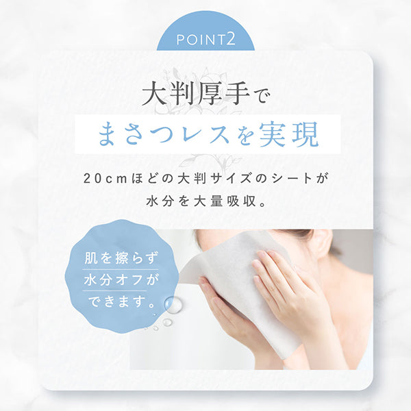 SHIRORU Face Washing Towels, 60 Sheets