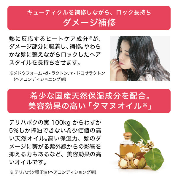 ReFa Rock Oil Bloom Light, 100ml, Bouquet Rouge