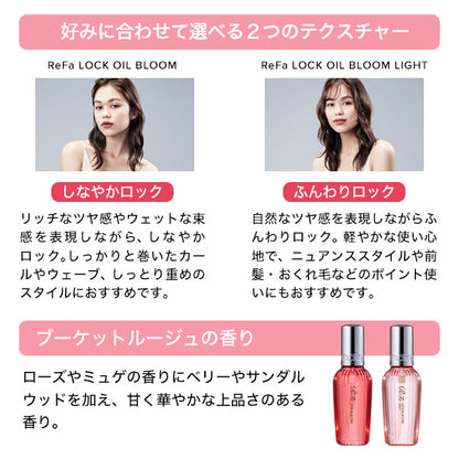 ReFa Rock Oil Bloom Light, 100ml, Bouquet Rouge