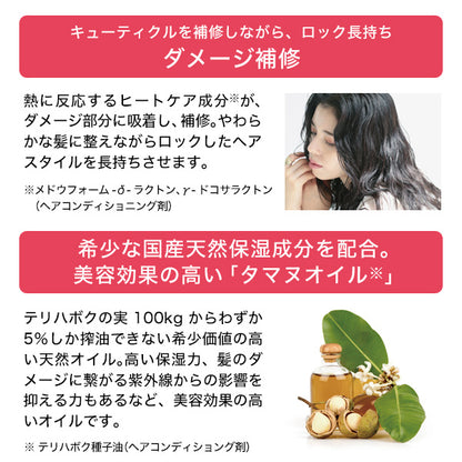 ReFa Rock Oil Bloom, 100ml (Bouquet Rouge)