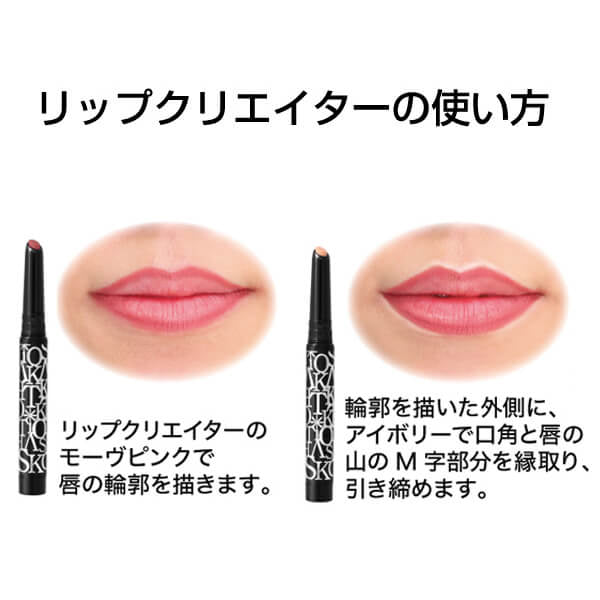 Lip Creator, Ivory