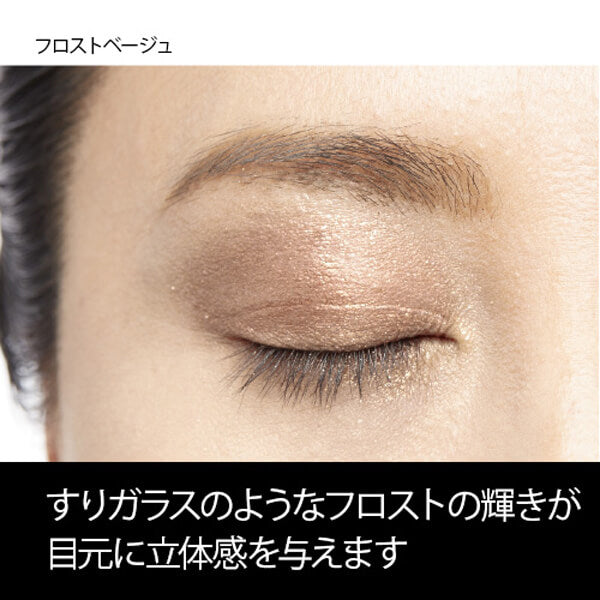 Water Serum Eyeshadow, Frost Beige, 7g