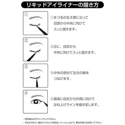 Liquid Eyeliner Long Lasting, Black