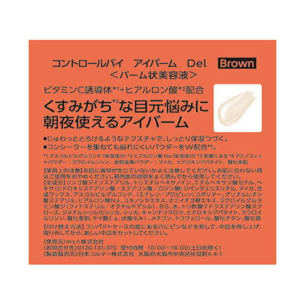 MSH Control by Eye Balm Refill (Del Brown)