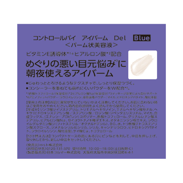 MSH Control by Eye Balm Refill (Del Blue)