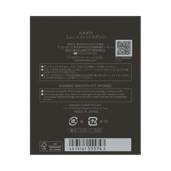 KANEBO Smooth fit sponge, 1.9g