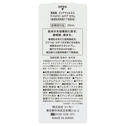 Sekkisei Clear Wellness Mild Peel Care Serum, 30ml, Fragrance-free