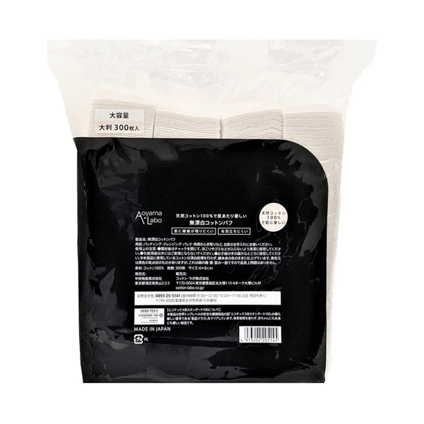 Aoyama Labo Unbleached Cotton Puffs, 300 sheets