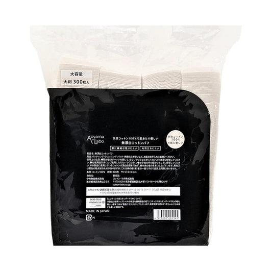 Aoyama Labo Unbleached Cotton Puffs, 300 sheets