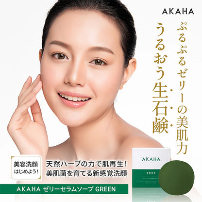 AKAHA Jelly Serum Soap Green, 100g