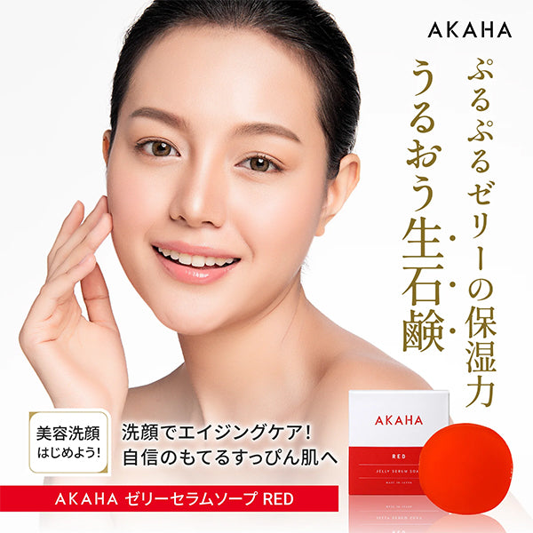 AKAHA Jelly Serum Soap Red, 100g