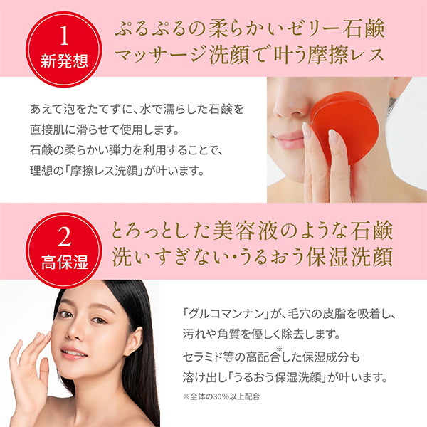 AKAHA Jelly Serum Soap Red, 100g