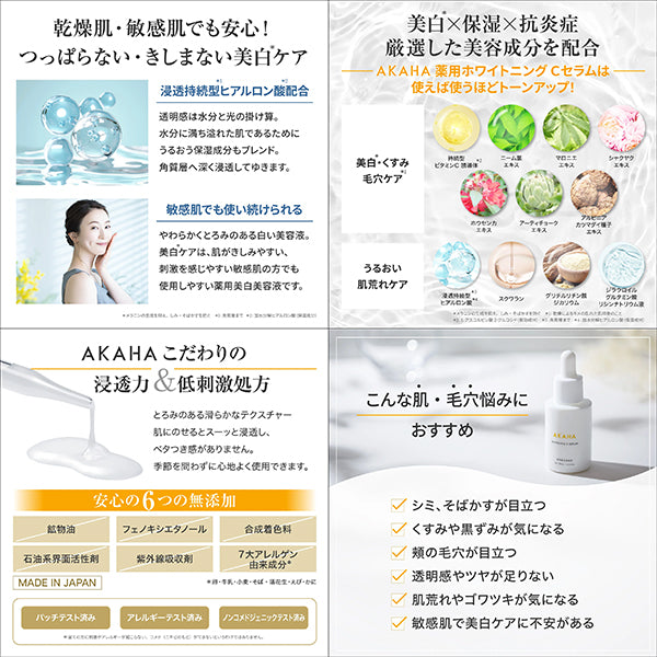AKAHA Medicated Whitening C Serum, 30ml