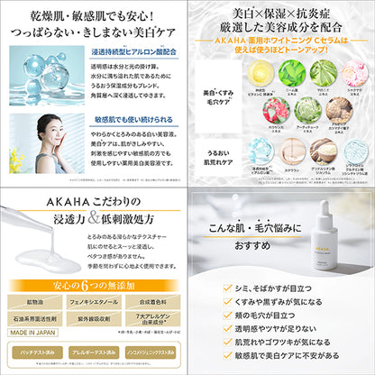 AKAHA Medicated Whitening C Serum, 30ml