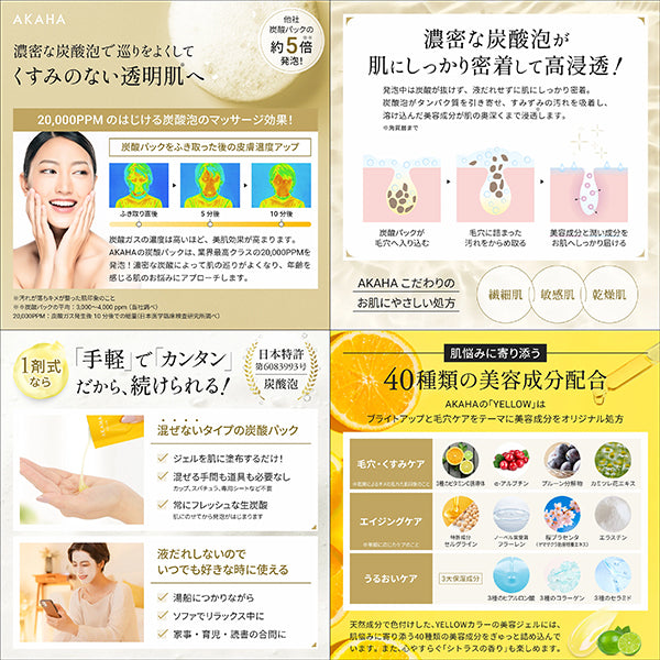 AKAHA Sparkling Serum Pack Yellow, 10g x 4