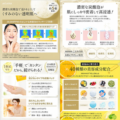 AKAHA Sparkling Serum Pack Yellow, 10g x 4