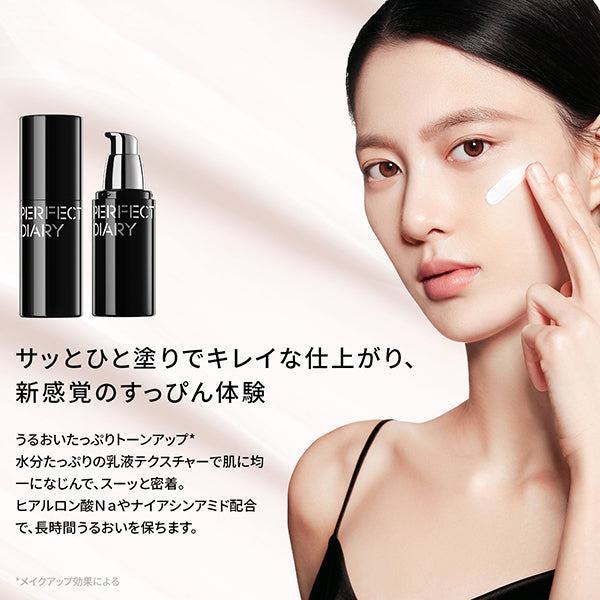 Perfect Diary MP Essence Tone Up Cream, White, 30ml