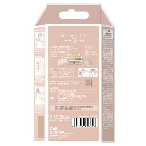 miness Razor for Arms & Legs