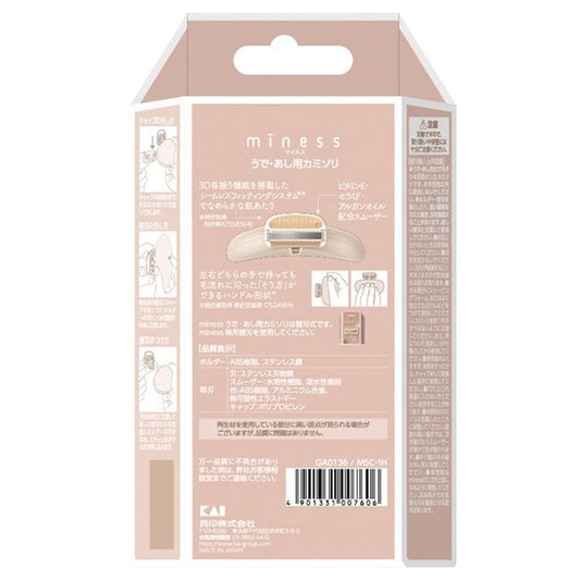 miness Razor for Arms & Legs