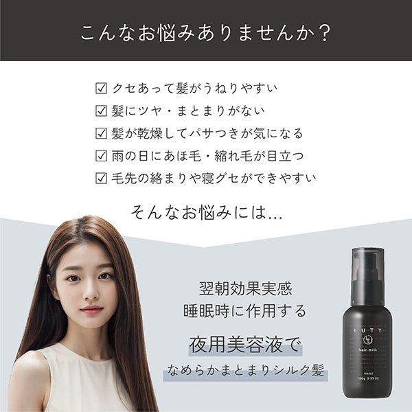 Rooty Hair Milk Smooth, 100g, Light and non-sticky, Floral