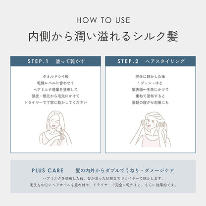 Rooty Hair Milk Smooth, 100g, Light and non-sticky, Floral