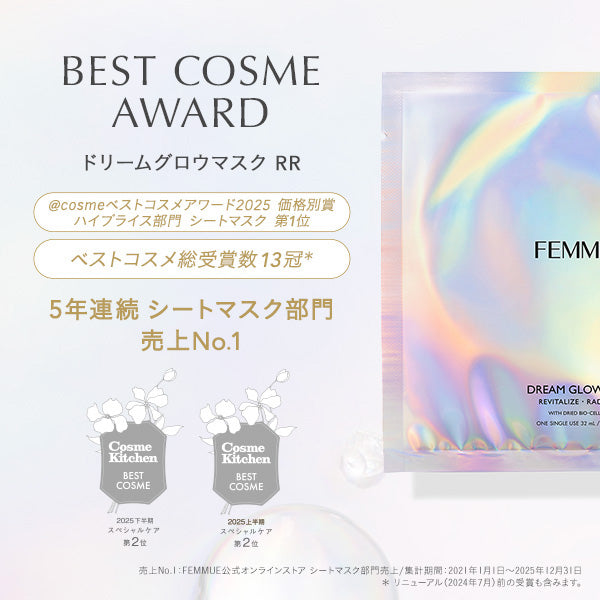 FEMMUE Dream Glow Mask (RR)