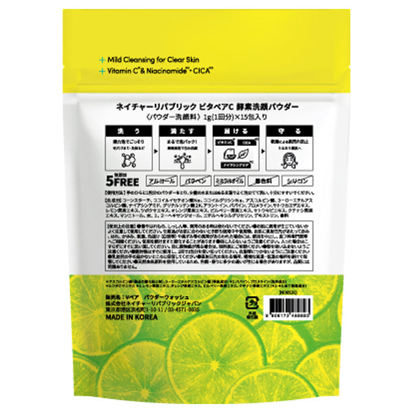 NATURE REPUBLIC Vitapair C Enzyme Face Wash Powder, 1g x 15 packets