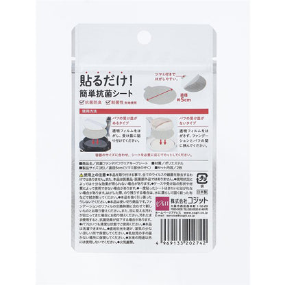 Cogit Antibacterial Foundation Puff Clear Sheet, 2 Pack
