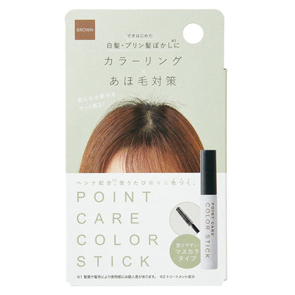 Cogit Point Care Color Stick (Brown), 5g