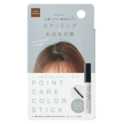 Cogit Point Care Color Stick (Dark Brown), 5g