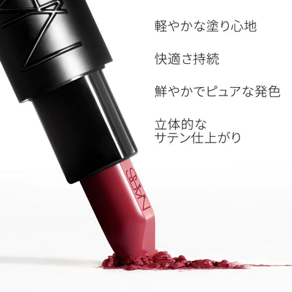 NARS Explicit Lipstick (866 TAKE IT OFF)