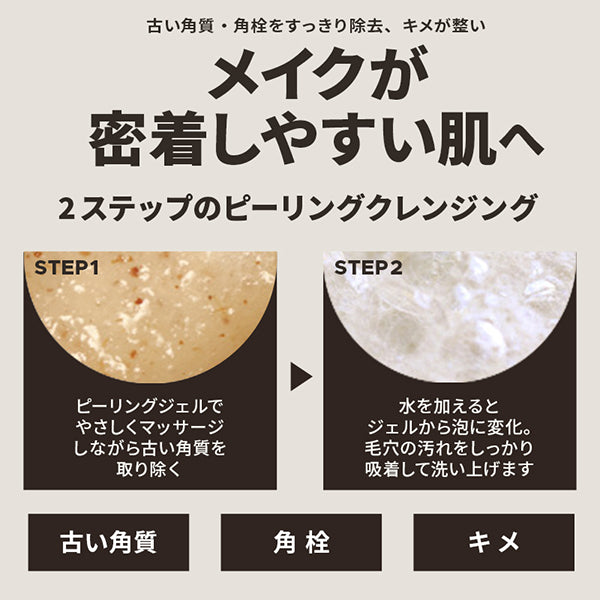 Organience BR Soft Peeling to Foam Cleanser, 120ml